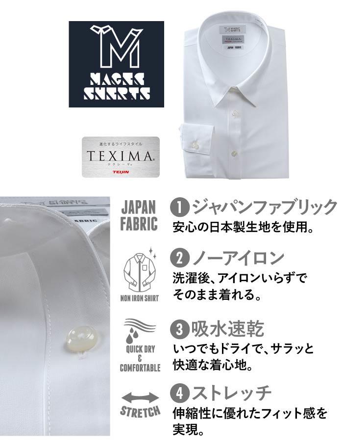 M2点セット割 大きいサイズ レディース MAGIC SHIRTS × TEXIMA ノーアイロン 長袖 ニット ブラウス 吸水速乾 ストレッチ 日本製生地使用 レギュラーカラー l-ms-219001