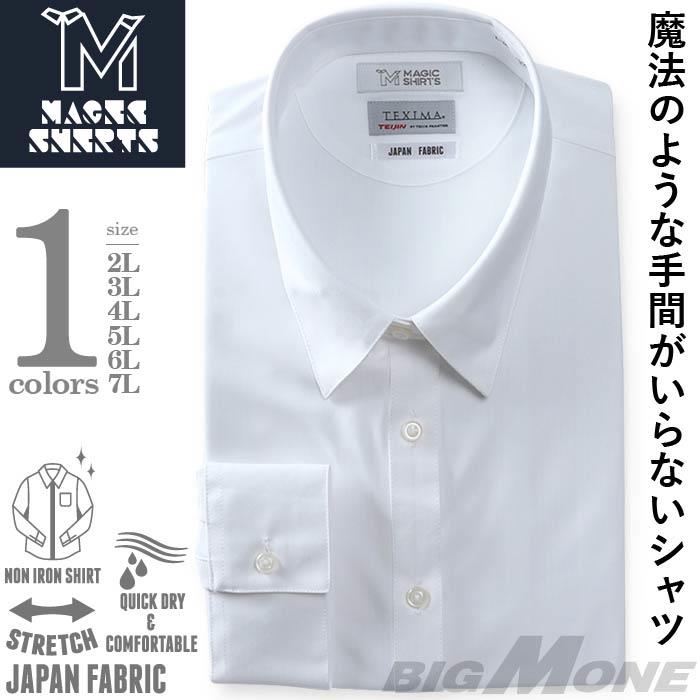 大きいサイズ レディース MAGIC SHIRTS × TEXIMA ノーアイロン 長袖 ニット ブラウス 吸水速乾 ストレッチ 日本製生地使用 レギュラーカラー l-ms-219002