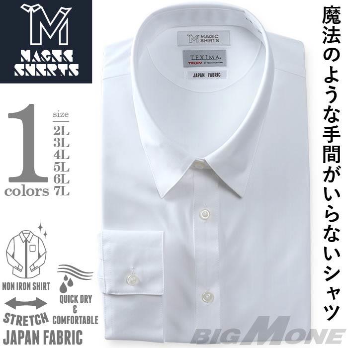 M2点セット割 大きいサイズ レディース MAGIC SHIRTS × TEXIMA ノーアイロン 長袖 ニット ブラウス 吸水速乾 ストレッチ 日本製生地使用 レギュラーカラー l-ms-219002