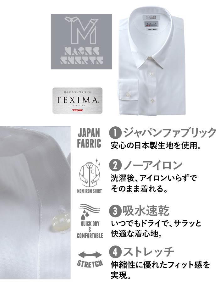 M2点セット割 大きいサイズ レディース MAGIC SHIRTS × TEXIMA ノーアイロン 長袖 ニット ブラウス 吸水速乾 ストレッチ 日本製生地使用 レギュラーカラー l-ms-219002