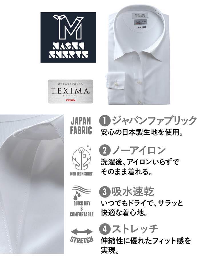 M2点セット割 大きいサイズ レディース MAGIC SHIRTS × TEXIMA ノーアイロン 長袖 ニット ブラウス 吸水速乾 ストレッチ 日本製生地使用 スキッパーカラー l-ms-219004