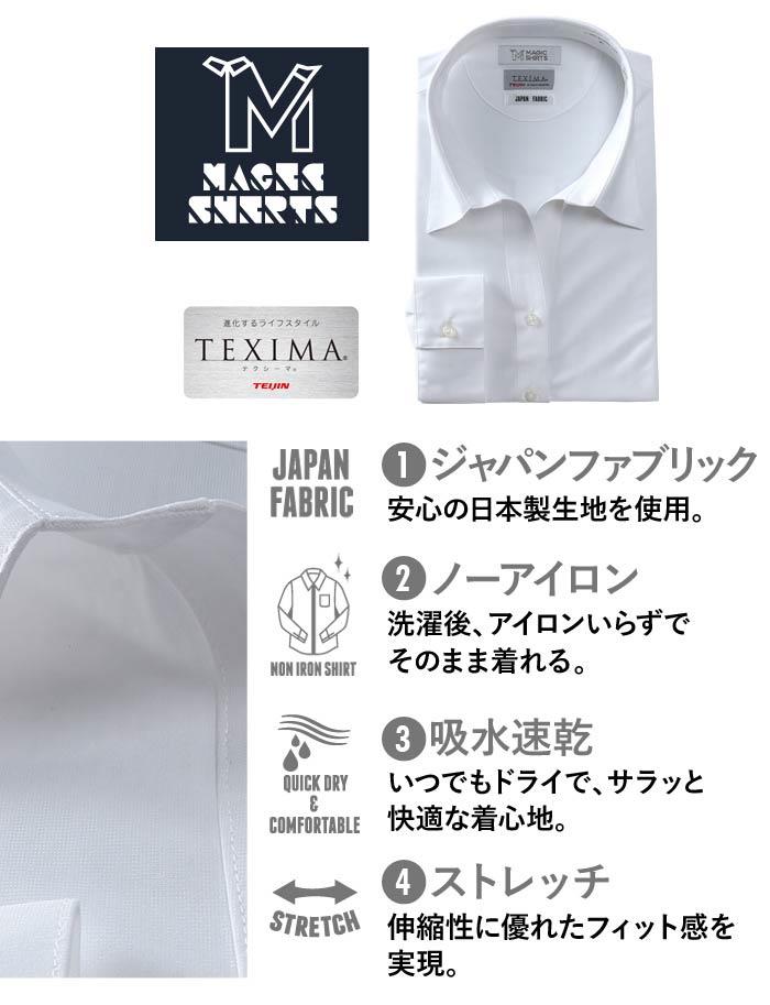 M2点セット割 大きいサイズ レディース MAGIC SHIRTS × TEXIMA ノーアイロン 長袖 ニット ブラウス 吸水速乾 ストレッチ 日本製生地使用 スキッパーカラー l-ms-219005