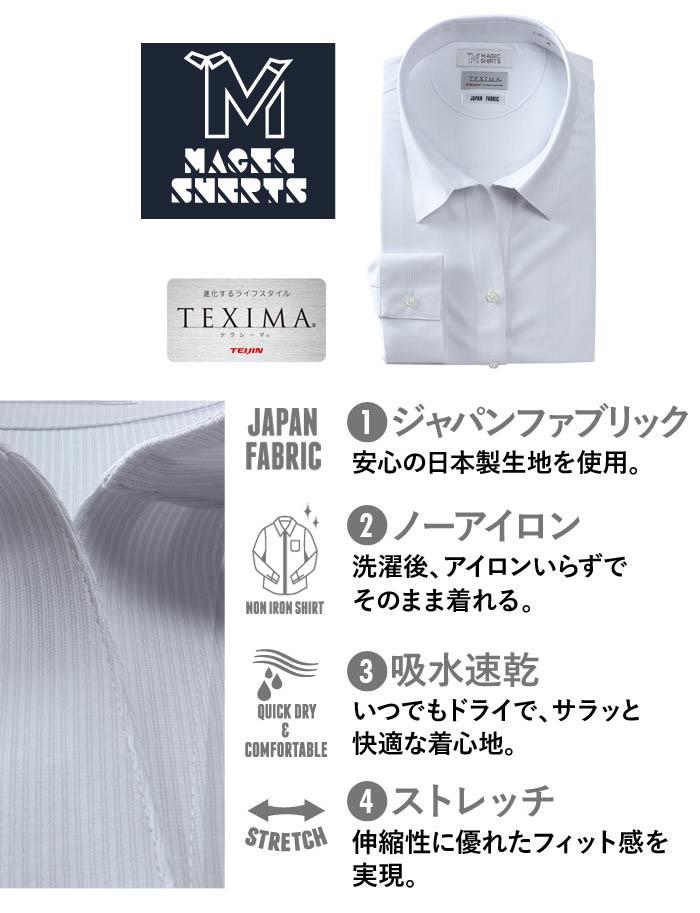 M2点セット割 大きいサイズ レディース MAGIC SHIRTS × TEXIMA ノーアイロン 長袖 ニット ブラウス 吸水速乾 ストレッチ 日本製生地使用 スキッパーカラー l-ms-219006