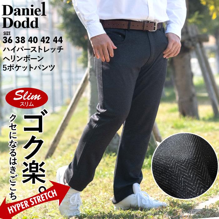 【ゴルフ】大きいサイズ メンズ DANIEL DODD ハイパーストレッチ ヘリンボーン 5ポケット パンツ スリムフィット azd-229004