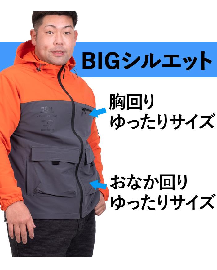 【PD1123】大きいサイズ メンズ BH ビィエイチ 4WAY ストレッチ 切替 フーデッド ブルゾン BIGシルエット 撥水加工 bh-b220102