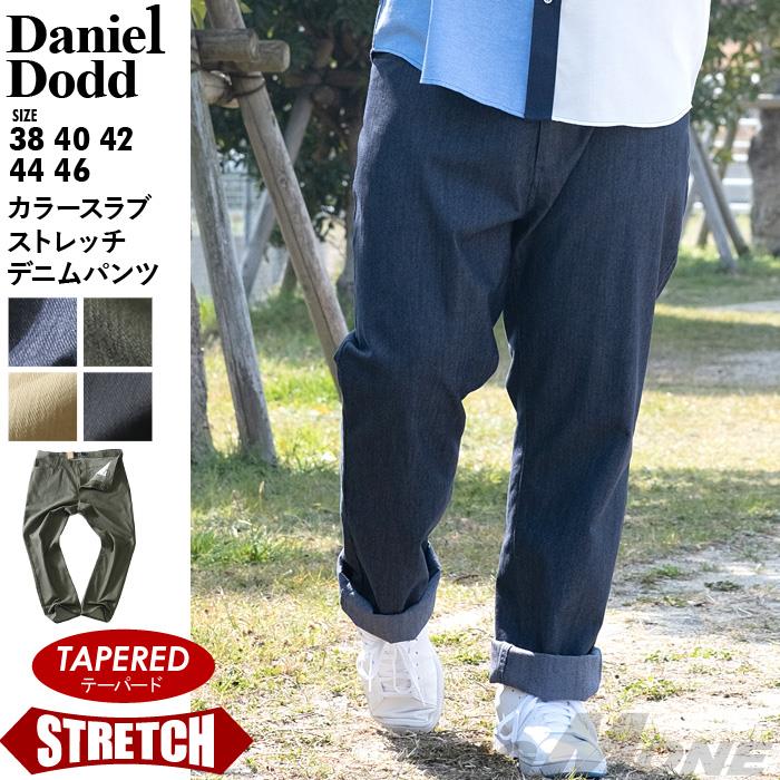 【sh0519】大きいサイズ メンズ DANIEL DODD カラー スラブ ストレッチ デニム パンツ テーパード azd-229005t