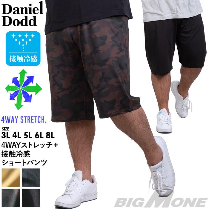 【poki】【sh0519】大きいサイズ メンズ DANIEL DODD 4WAY ストレッチ + 接触冷感 ショートパンツ ハーフパンツ ショーツ azsp-220204