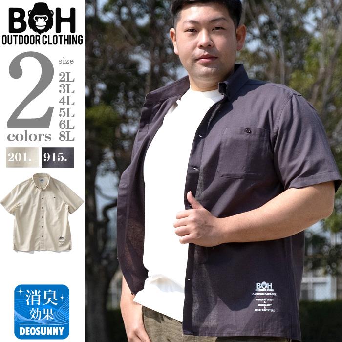 大きいサイズ メンズ BH ビィエイチ 麻混 半袖 ボタンダウン シャツ bh-sh220209