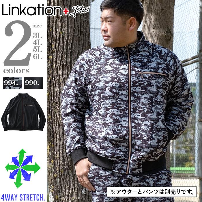 大きいサイズと大きい服のメンズ通販【ビッグエムワン】【bb0623】【PD1123】【lifestyle】大きいサイズ メンズ LINKATION  Plus セットアップ 4WAY ストレッチ ブルゾン アスレジャー スポーツウェア la-b220101(3L 黒柄): メンズ