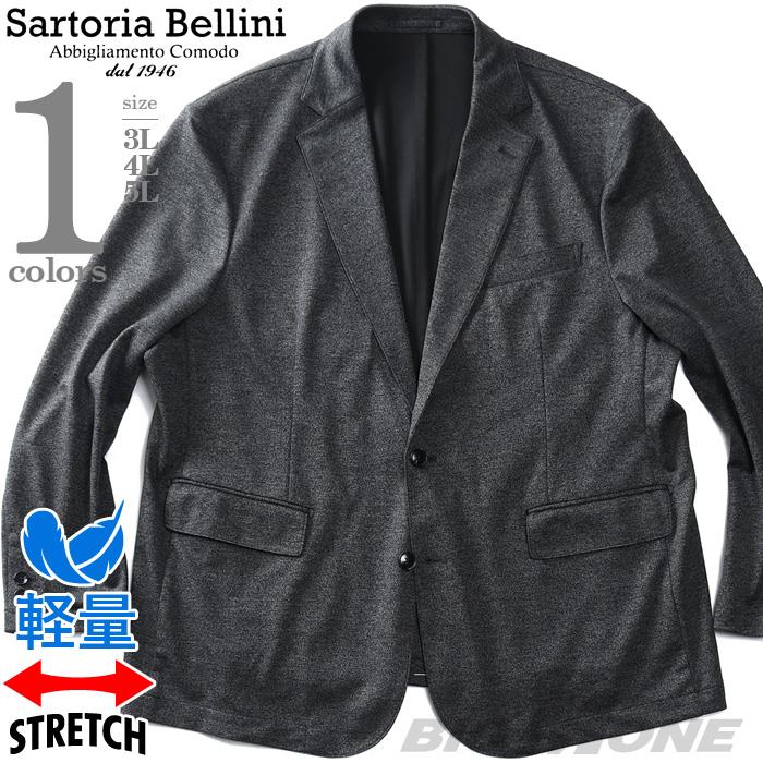 【sh0519】【lifestyle】大きいサイズ メンズ SARTORIA BELLINI セットアップ ストレッチ ジャケット 軽量 azjs2287-c3
