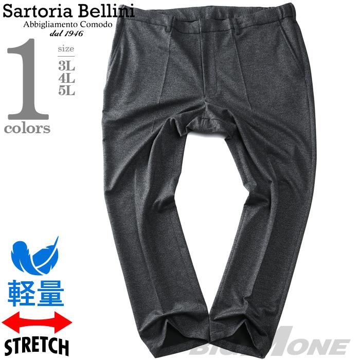 【sh0519】【lifestyle】大きいサイズ メンズ SARTORIA BELLINI セットアップ ストレッチ ノータック パンツ 軽量 azps2287-c3