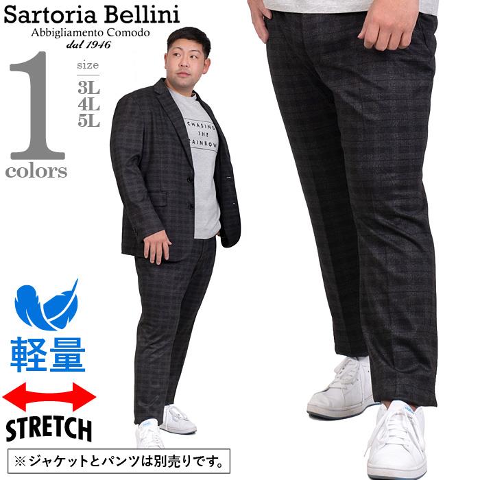 【sh0519】【lifestyle】大きいサイズ メンズ SARTORIA BELLINI セットアップ チェック柄 ストレッチ ノータック パンツ 軽量 azps2287-c4
