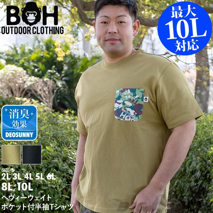 大きいサイズ メンズ BH ビィエイチ ヘヴィーウェイト ポケット付き 半袖 Tシャツ 10L対応 bh-t220211