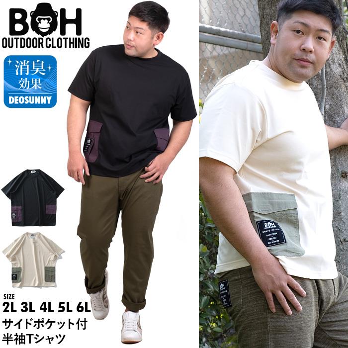 大きいサイズ メンズ BH ビィエイチ サイドポケット付き 半袖 Tシャツ bh-t220213