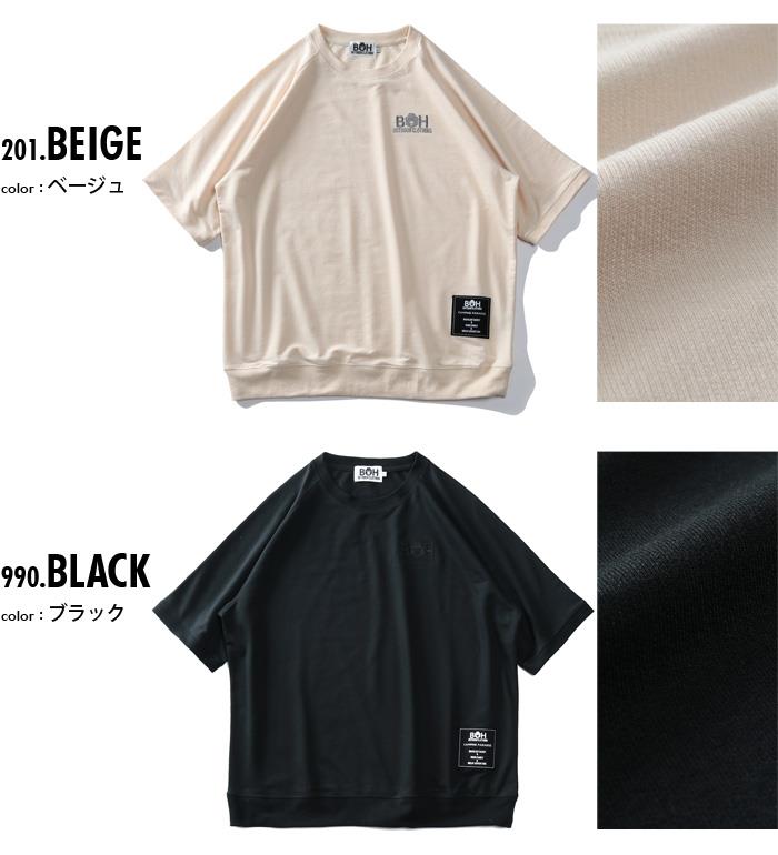 大きいサイズ メンズ BH ビィエイチ 裏毛 ラグラン 半袖 スウェット Tシャツ bh-t220214