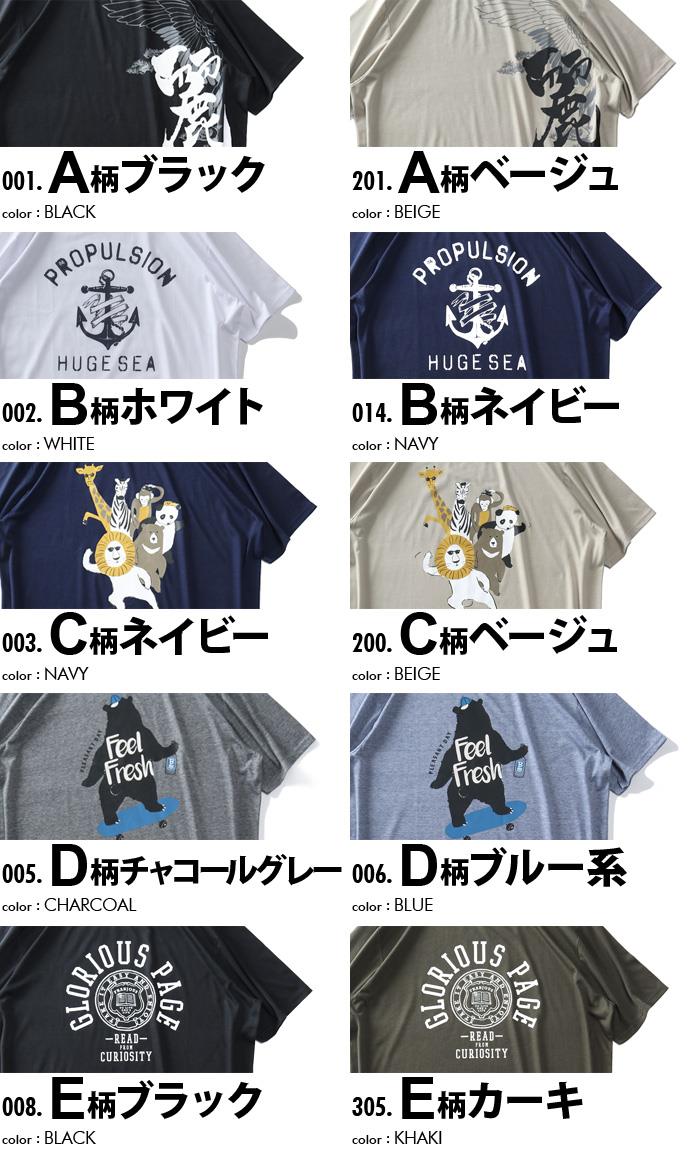 【poki】【sh0519】大きいサイズ メンズ DANIEL DODD プリント 半袖 Tシャツ 全10色 936-t2202pt5