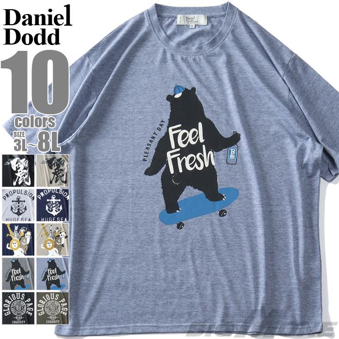 【poki】【sh0519】大きいサイズ メンズ DANIEL DODD プリント 半袖 Tシャツ 全10色 936-t2202pt5