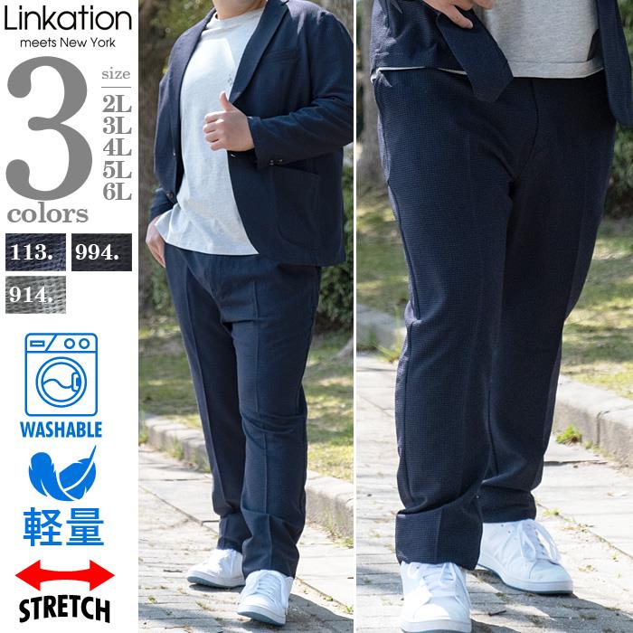 【lifestyle】大きいサイズ メンズ LINKATION セットアップ シアサッカー ストレッチ パンツ スラックス 軽量 ウォッシャブル lasl2236-c1