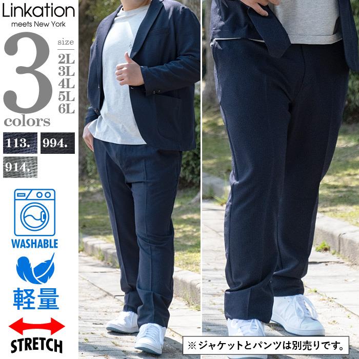 大きいサイズと大きい服のメンズ通販【ビッグエムワン】【bb0623】【lifestyle】大きいサイズ メンズ LINKATION セットアップ  シアサッカー ストレッチ パンツ スラックス 軽量 ウォッシャブル lasl2236-c1(2L 紺柄): メンズ