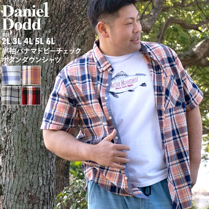 【sh0519】大きいサイズ メンズ DANIEL DODD 半袖 パナマ ドビー チェック ボタンダウン シャツ 936-210226