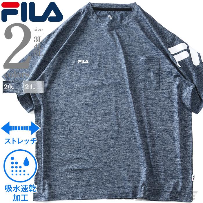 大きいサイズ メンズ FILA フィラ カチオン 杢柄 半袖 Tシャツ 吸水速乾 ストレッチ fm6132