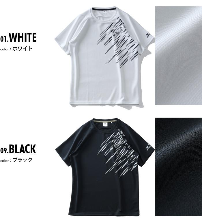 大きいサイズ メンズ MIZUNO ミズノ 吸汗速乾 トレーニング グラフィック 半袖 Tシャツ UVカット k2ja2b13