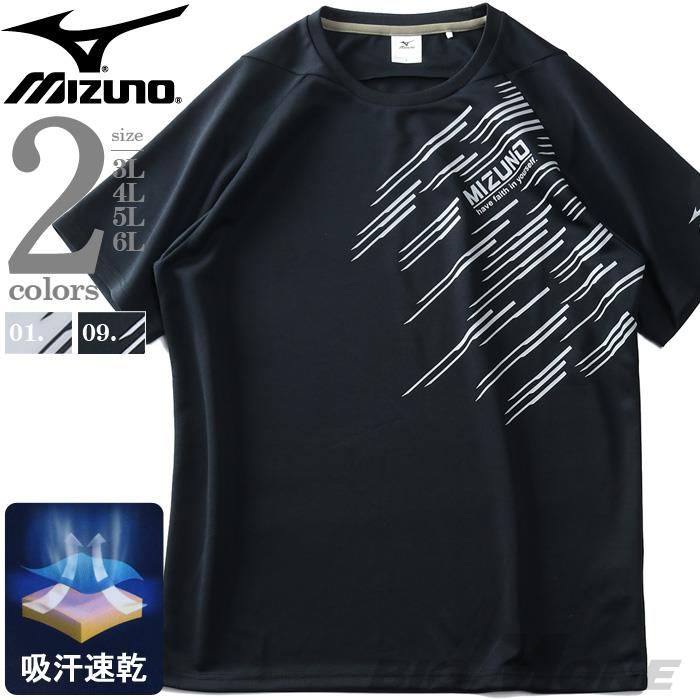大きいサイズ メンズ MIZUNO ミズノ 吸汗速乾 トレーニング グラフィック 半袖 Tシャツ UVカット k2ja2b13