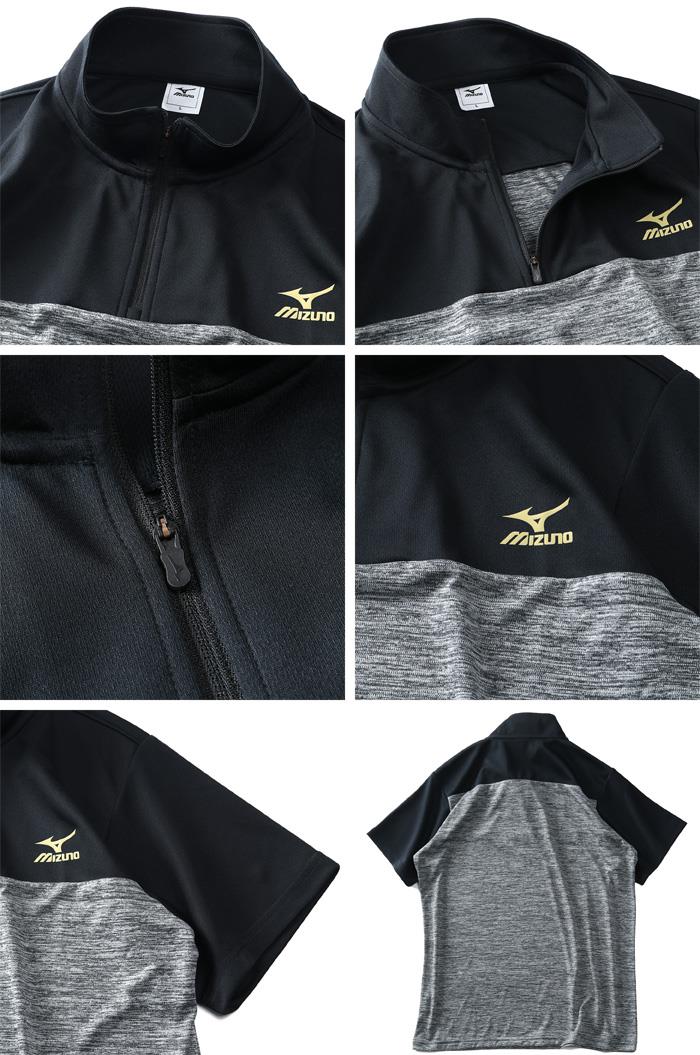 大きいサイズ メンズ MIZUNO ミズノ 吸汗速乾 トレーニング ハーフジップ 半袖 Tシャツ UVカット k2ja2b80