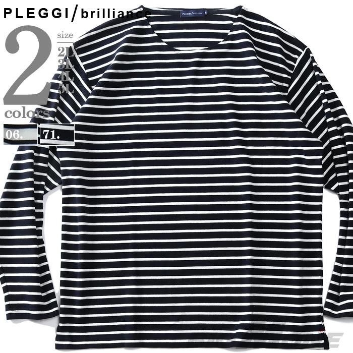 大きいサイズ メンズ PLEGGI プレッジ ストレッチ ボーダー柄 長袖 Tシャツ 61-16279-2