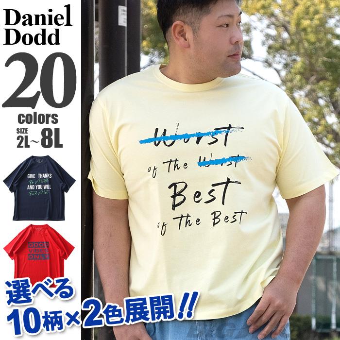【poki】【sh0519】大きいサイズ メンズ DANIEL DODD プリント 半袖 Tシャツ 全20色 azt-2202pt1