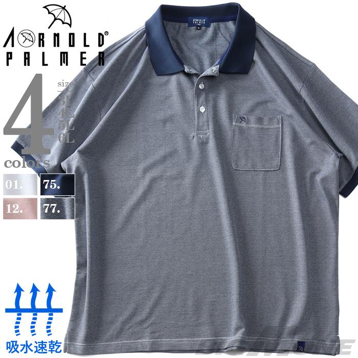 【ゴルフ】大きいサイズ メンズ ARNOLD PALMER アーノルドパーマー 鹿の子 ポケット付き 半袖 ポロシャツ 吸水速乾 2071901z