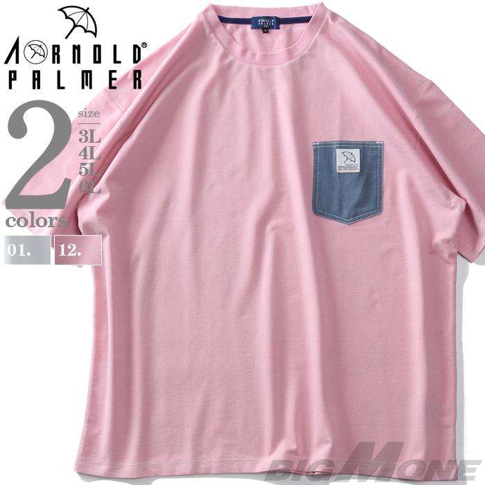 大きいサイズ メンズ ARNOLD PALMER アーノルドパーマー 鹿の子 ポケット付き 半袖 Tシャツ 抗菌防臭 2071902z