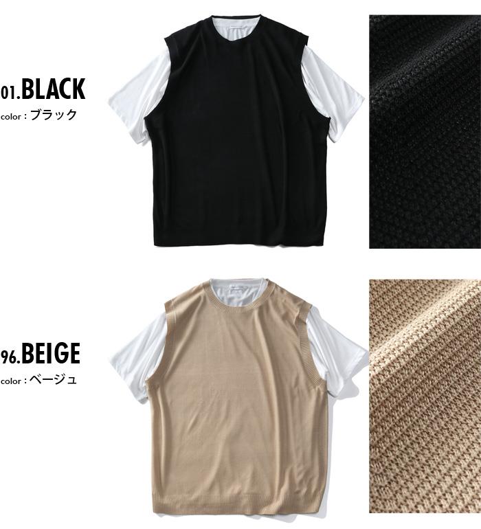 【sh0519】大きいサイズ メンズ PLEGGI プレッジ ベスト付き 半袖 Tシャツ 62-45047-2