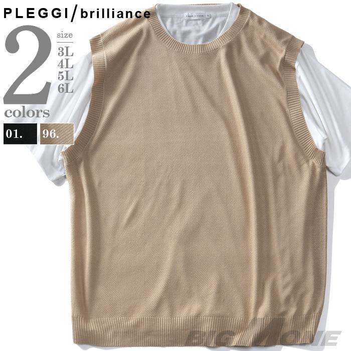 【sh0519】大きいサイズ メンズ PLEGGI プレッジ ベスト付き 半袖 Tシャツ 62-45047-2