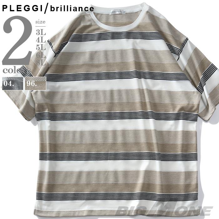 【sh0519】大きいサイズ メンズ PLEGGI プレッジ スペック ボーダー 半袖 Tシャツ 62-45146-2