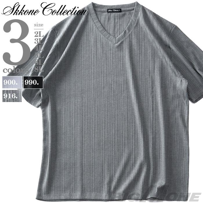 大きいサイズ メンズ SKKONE COLLECTION テレコ Vネック 半袖 Tシャツ 22497