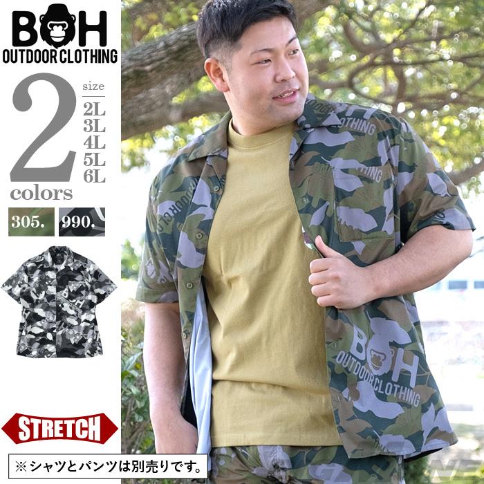 【sh0519】【lifestyle】大きいサイズ メンズ BH ビィエイチ セットアップ 迷彩柄 半袖 ストレッチ シャツ カモフラ柄 bh-sh220211