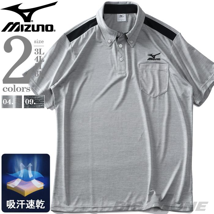 【ゴルフ】大きいサイズ メンズ MIZUNO ミズノ 吸汗速乾 トレーニング ドライ 半袖 ポロシャツ UVカット k2ja2b81