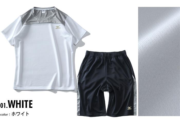 【lifestyle】大きいサイズ メンズ MIZUNO ミズノ 吸汗速乾 トレーニング ドライ 半袖 Tシャツ + ハーフパンツ 上下セット UVカット k2jg2b50