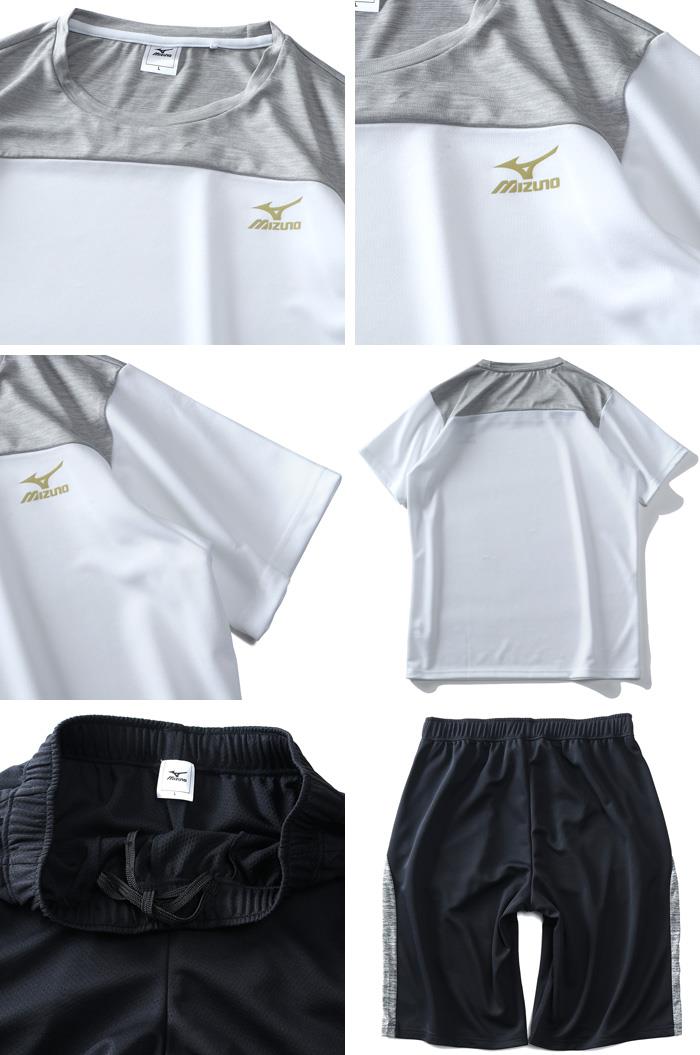 【lifestyle】大きいサイズ メンズ MIZUNO ミズノ 吸汗速乾 トレーニング ドライ 半袖 Tシャツ + ハーフパンツ 上下セット UVカット k2jg2b50