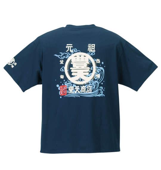 大きいサイズ メンズ 豊天 荒波オマージュ 半袖 Tシャツ ネイビー 1258-2288-1 3L 4L 5L 6L 7L 8L