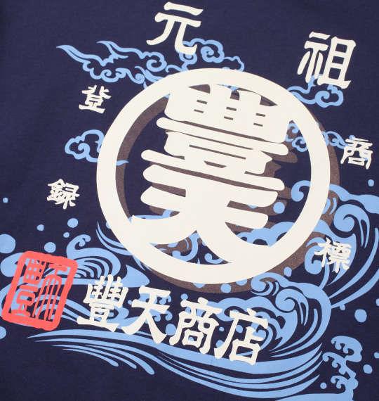 大きいサイズ メンズ 豊天 荒波オマージュ 半袖 Tシャツ ネイビー 1258-2288-1 3L 4L 5L 6L 7L 8L