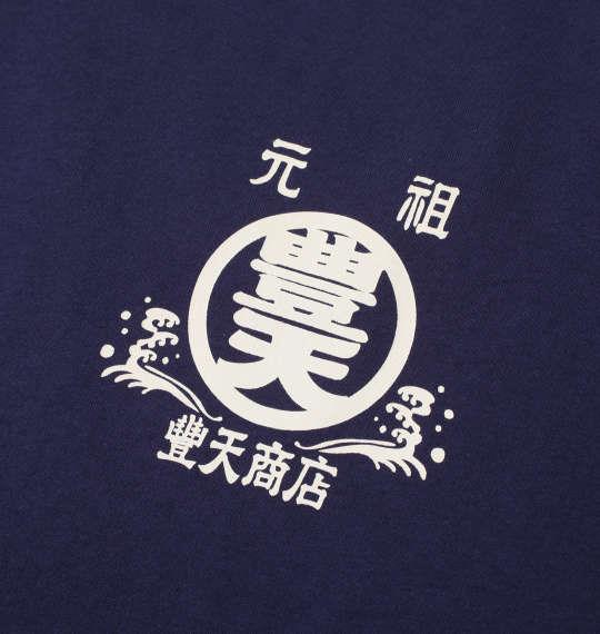 大きいサイズ メンズ 豊天 荒波オマージュ 半袖 Tシャツ ネイビー 1258-2288-1 3L 4L 5L 6L 7L 8L