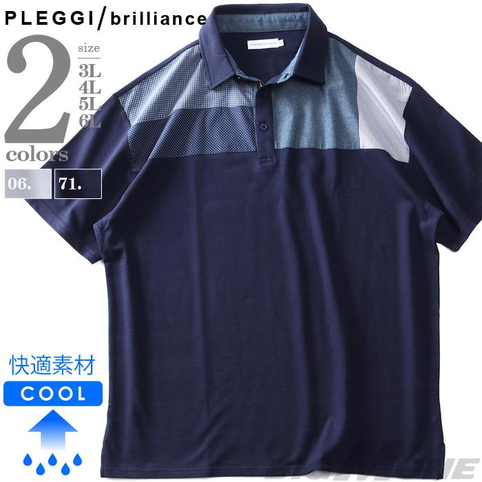 【ゴルフ】大きいサイズ メンズ PLEGGI プレッジ 半袖 切替 ポロシャツ 吸汗速乾 61-44012-2