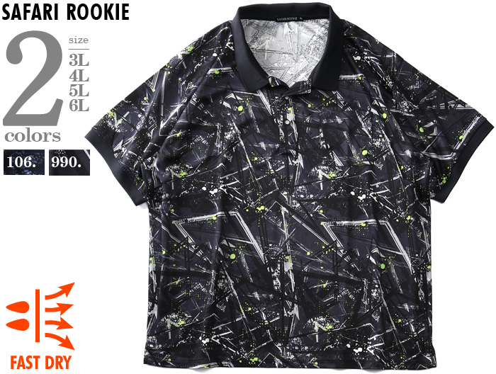 【ゴルフ】【sh0519】大きいサイズ メンズ SAFARI ROOKIE ドライ 総柄 半袖 ポロシャツ 28392