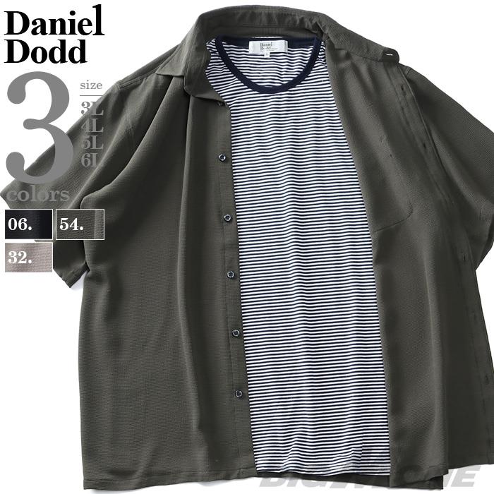 【sh0519】大きいサイズ メンズ DANIEL DODD 半袖 アムンゼン シャツ + Tシャツ アンサンブル 651-210215