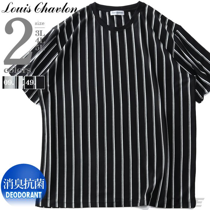 大きいサイズ メンズ LOUIS CHAVLON ルイシャブロン ストライプ柄 半袖 Tシャツ 2260-9142