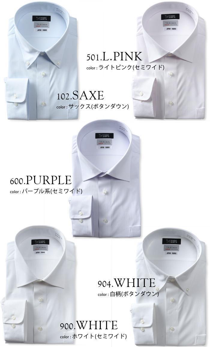 M3点セット割 大きいサイズ メンズ MAGIC SHIRTS × TEXIMA ノーアイロン 長袖 ニット ワイシャツ 吸水速乾 ストレッチ 日本製生地使用 ms-219009