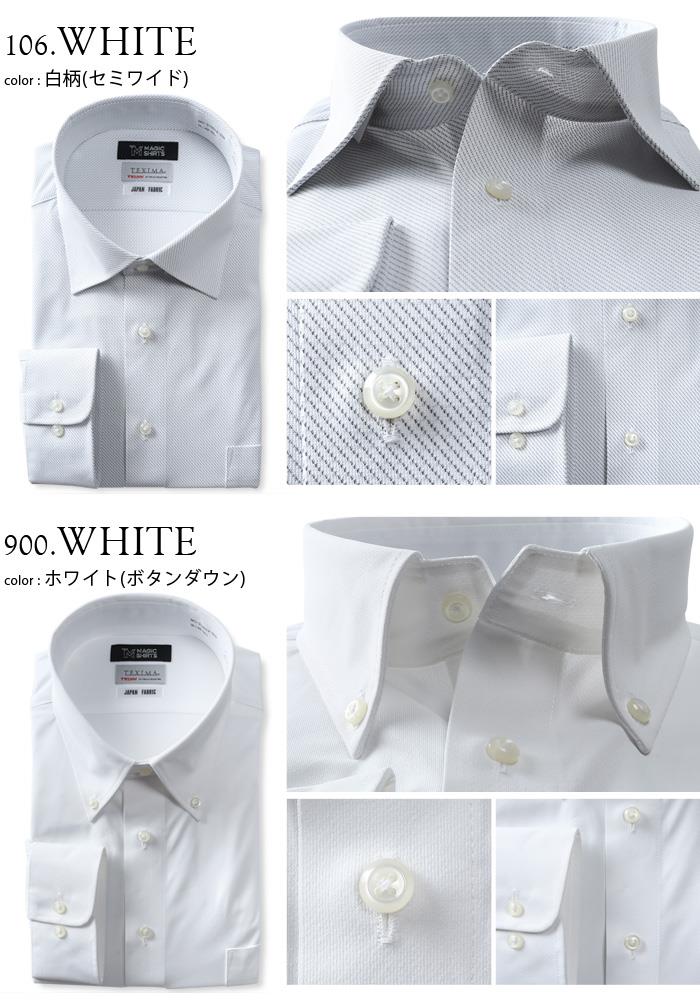 M3点セット割 大きいサイズ メンズ MAGIC SHIRTS × TEXIMA ノーアイロン 長袖 ニット ワイシャツ 吸水速乾 ストレッチ 日本製生地使用 ms-219014