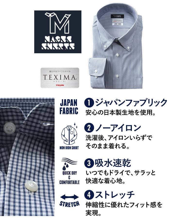 M3点セット割 大きいサイズ メンズ MAGIC SHIRTS × TEXIMA ノーアイロン 長袖 ニット ワイシャツ ボタンダウン 吸水速乾 ストレッチ 日本製生地使用 ms-219015